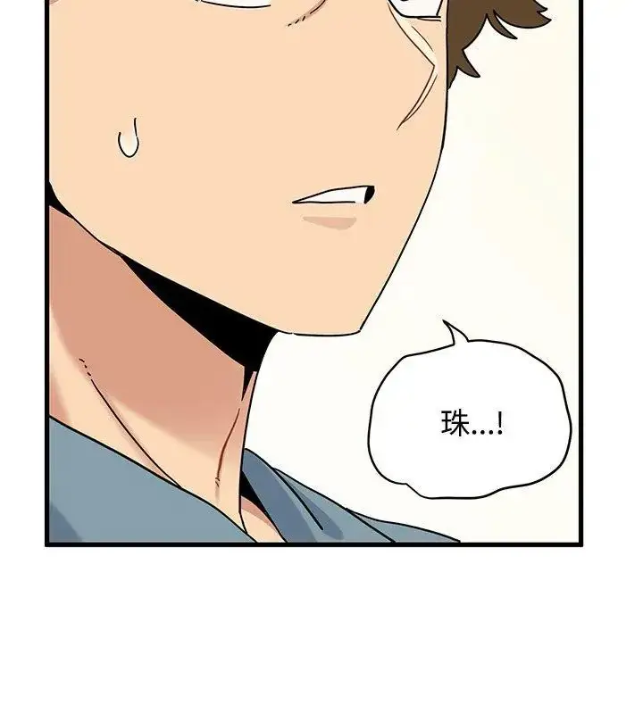 漫画《发小碰不得/强制催眠》第124话第153张图