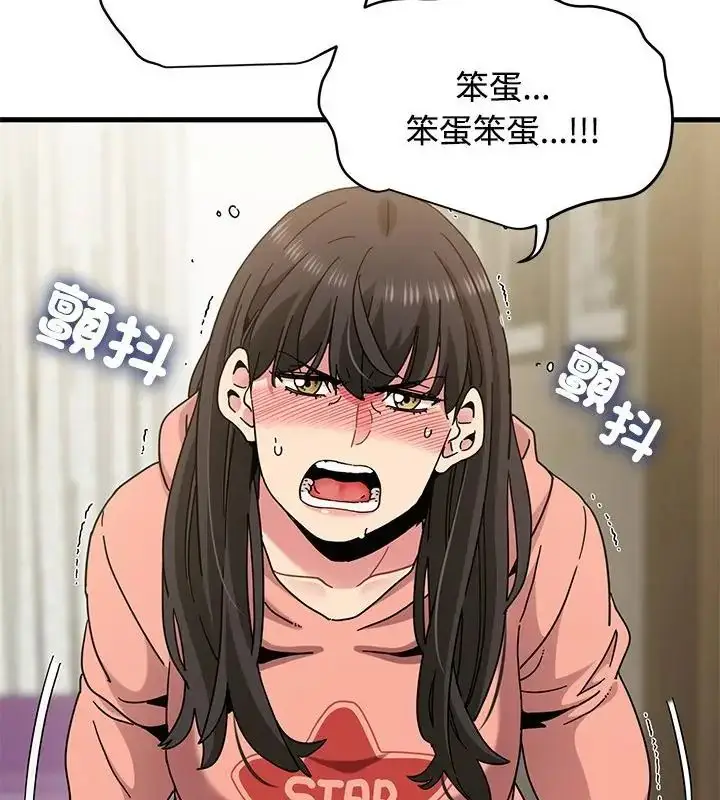 漫画《发小碰不得/强制催眠》第124话第16张图