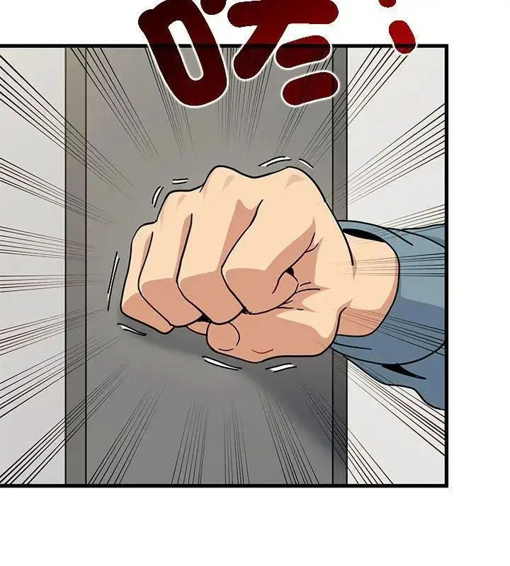 漫画《发小碰不得/强制催眠》第124话第24张图