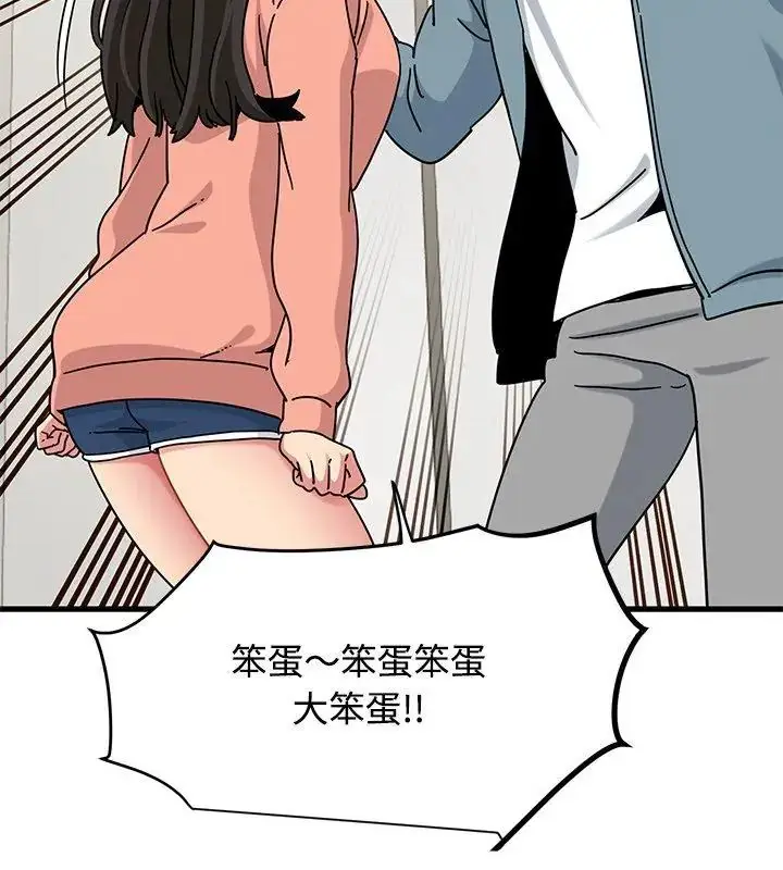 漫画《发小碰不得/强制催眠》第124话第27张图