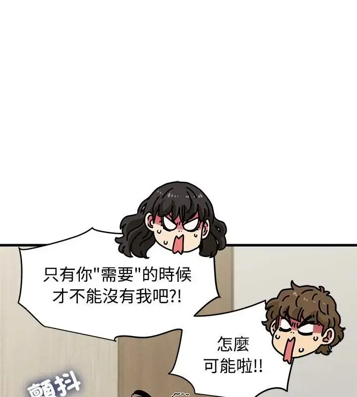 漫画《发小碰不得/强制催眠》第124话第28张图