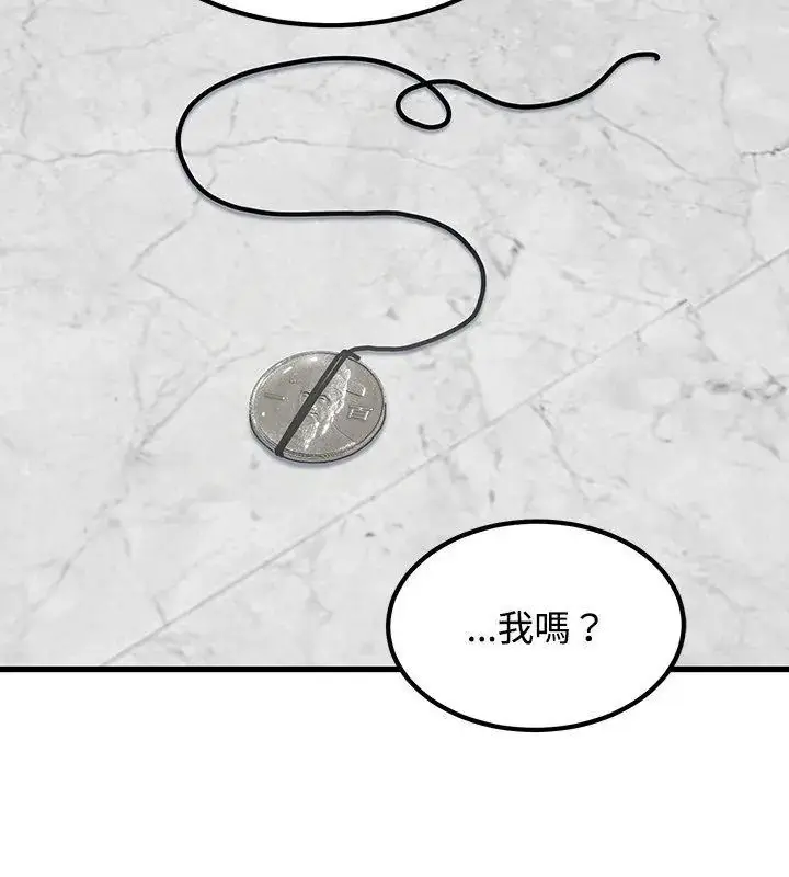 漫画《发小碰不得/强制催眠》第124话第36张图