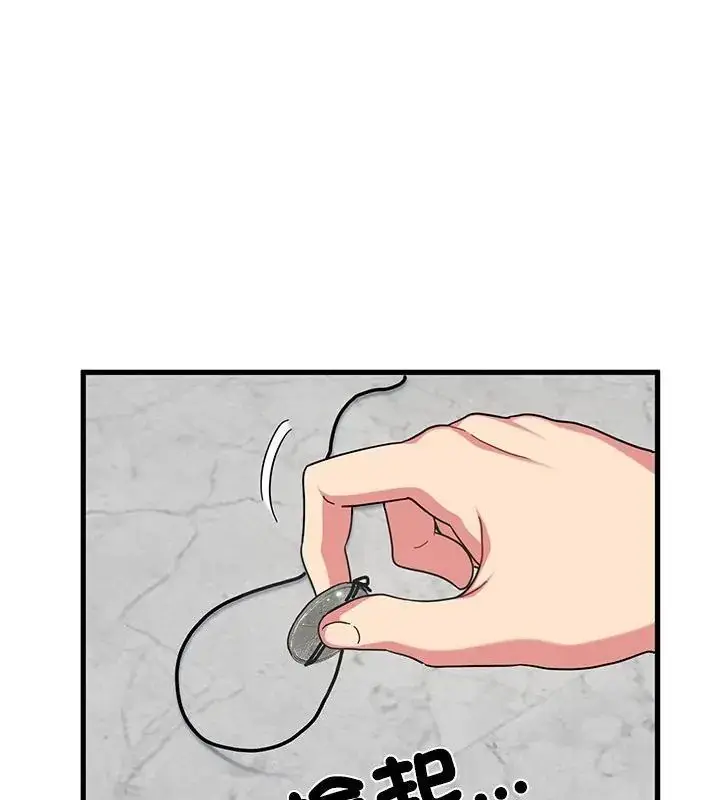 漫画《发小碰不得/强制催眠》第124话第37张图