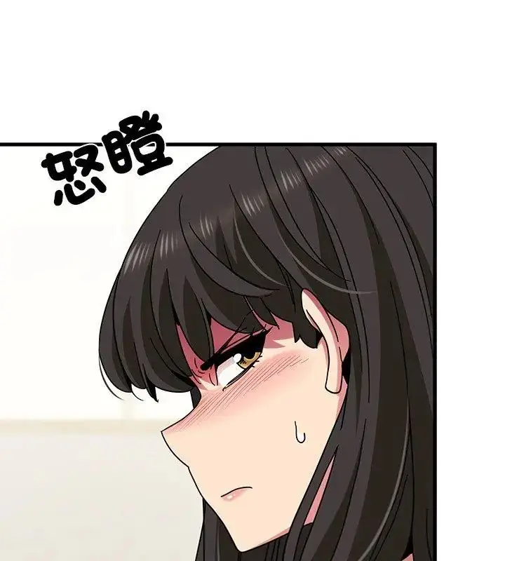 漫画《发小碰不得/强制催眠》第124话第42张图