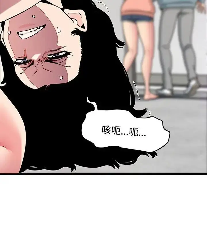漫画《发小碰不得/强制催眠》第124话第48张图