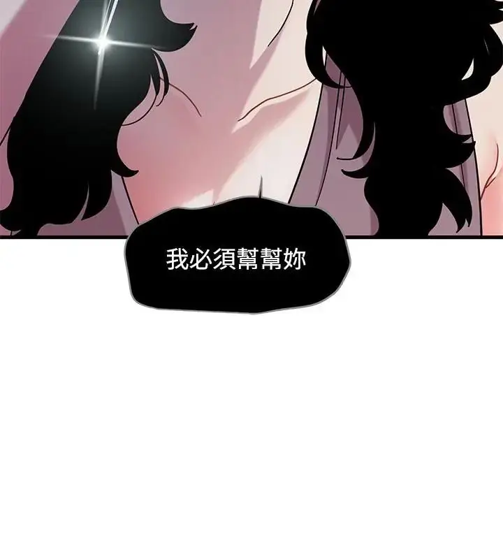 漫画《发小碰不得/强制催眠》第124话第55张图