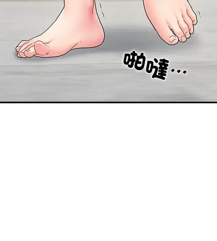 漫画《发小碰不得/强制催眠》第124话第57张图