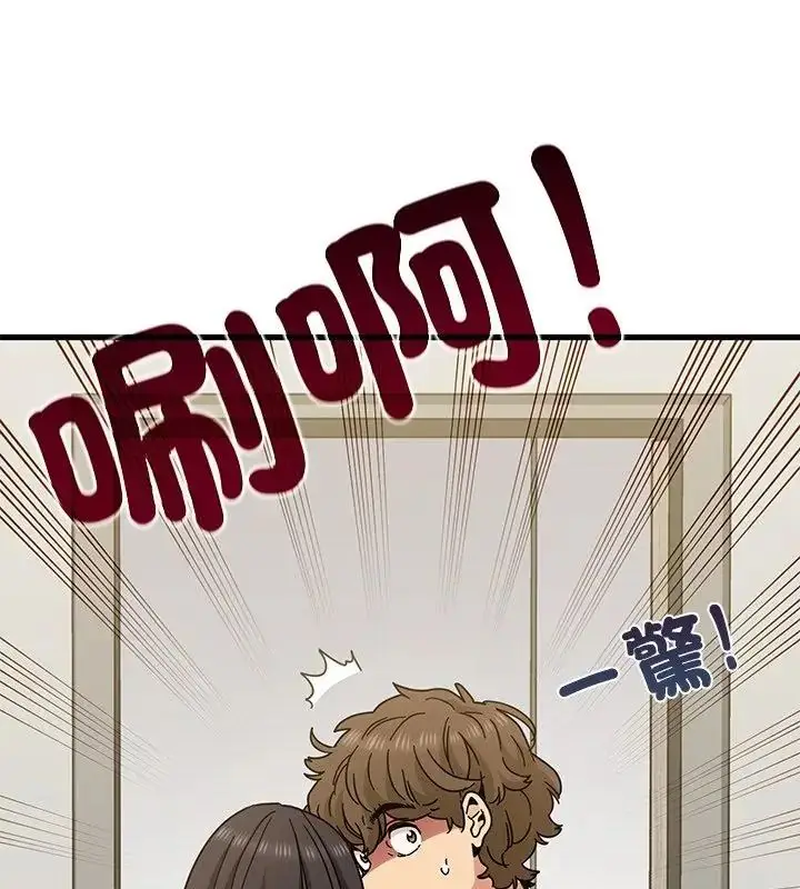 漫画《发小碰不得/强制催眠》第124话第58张图