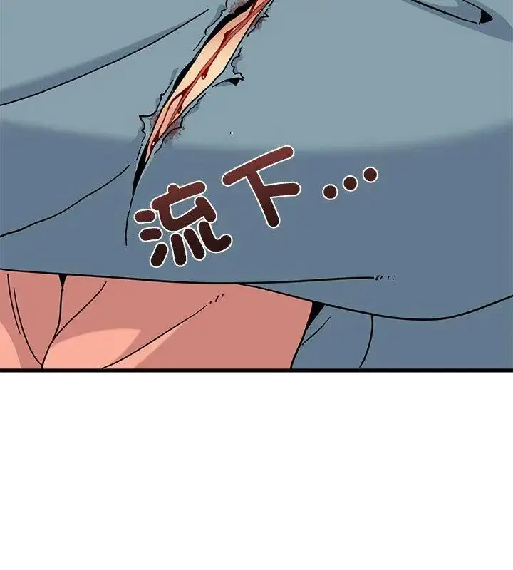 漫画《发小碰不得/强制催眠》第124话第72张图