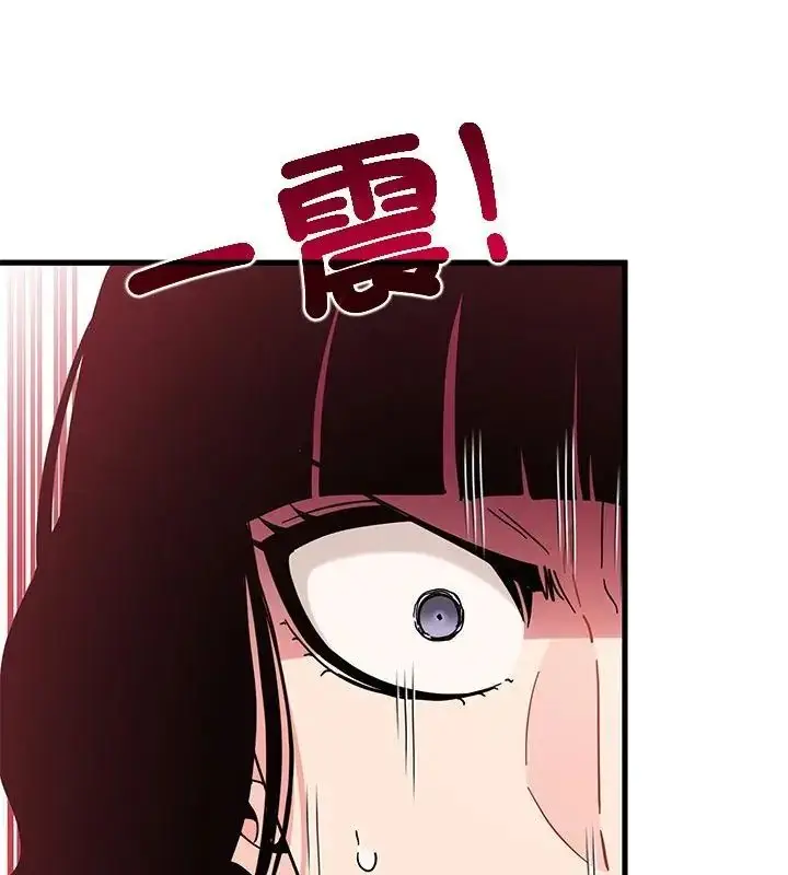 漫画《发小碰不得/强制催眠》第124话第76张图