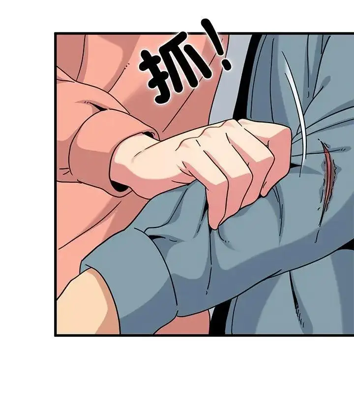 漫画《发小碰不得/强制催眠》第124话第78张图
