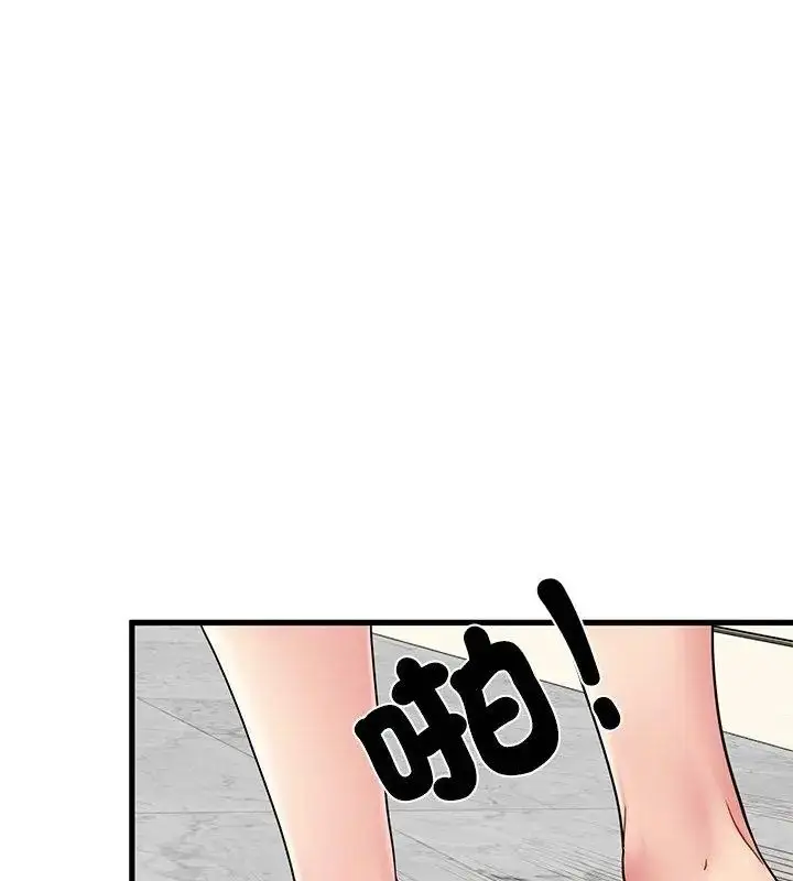 漫画《发小碰不得/强制催眠》第124话第82张图