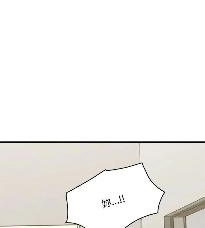 漫画《发小碰不得/强制催眠》第124话第84张图