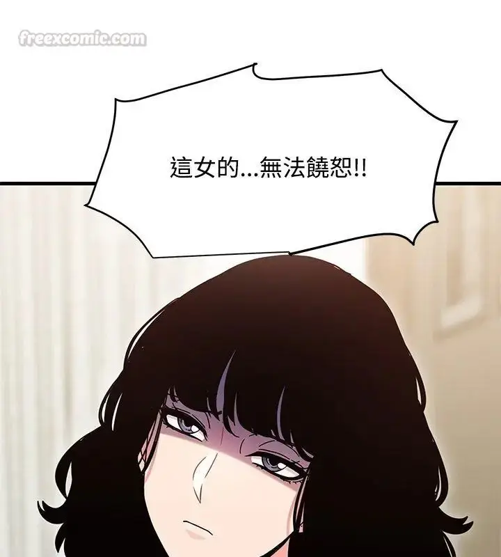 漫画《发小碰不得/强制催眠》第124话第90张图