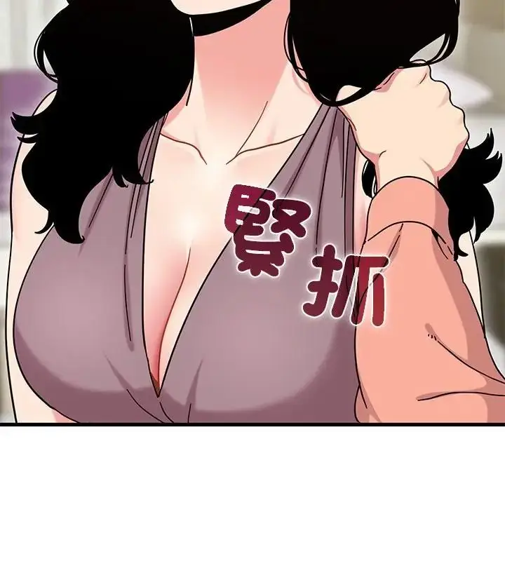 漫画《发小碰不得/强制催眠》第124话第91张图