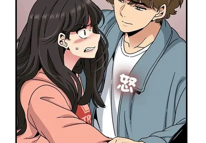 漫画《发小碰不得/强制催眠》第124话第95张图