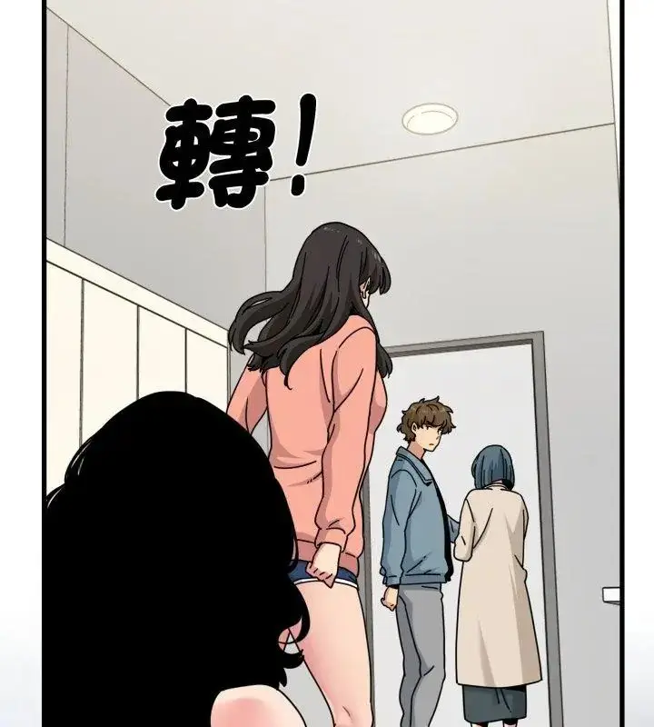 漫画《发小碰不得/强制催眠》第125话第102张图