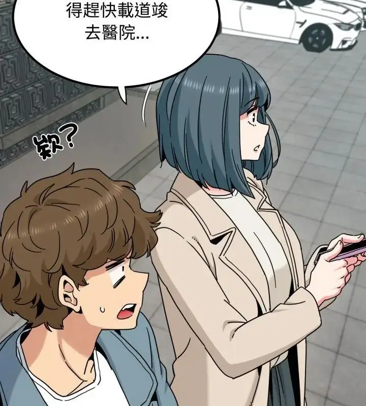 漫画《发小碰不得/强制催眠》第125话第109张图
