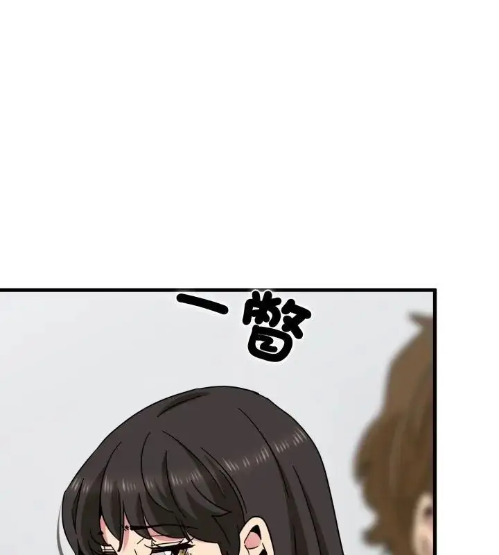漫画《发小碰不得/强制催眠》第125话第111张图