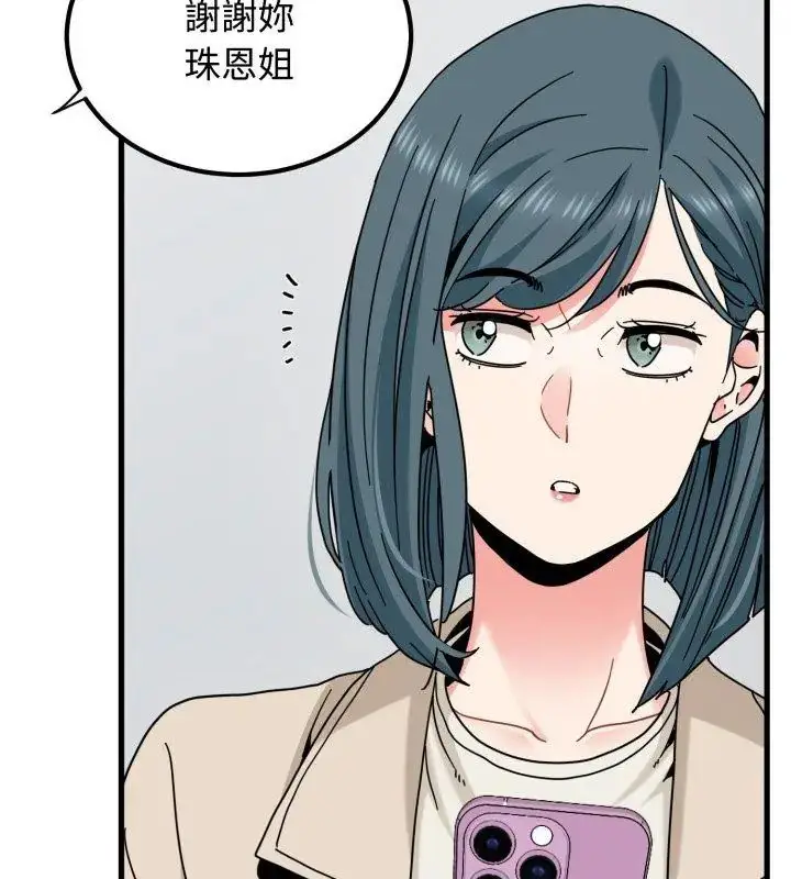 漫画《发小碰不得/强制催眠》第125话第114张图