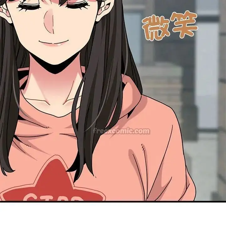漫画《发小碰不得/强制催眠》第125话第120张图