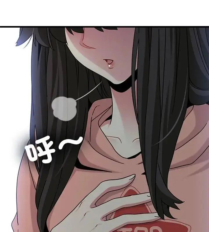 漫画《发小碰不得/强制催眠》第125话第124张图