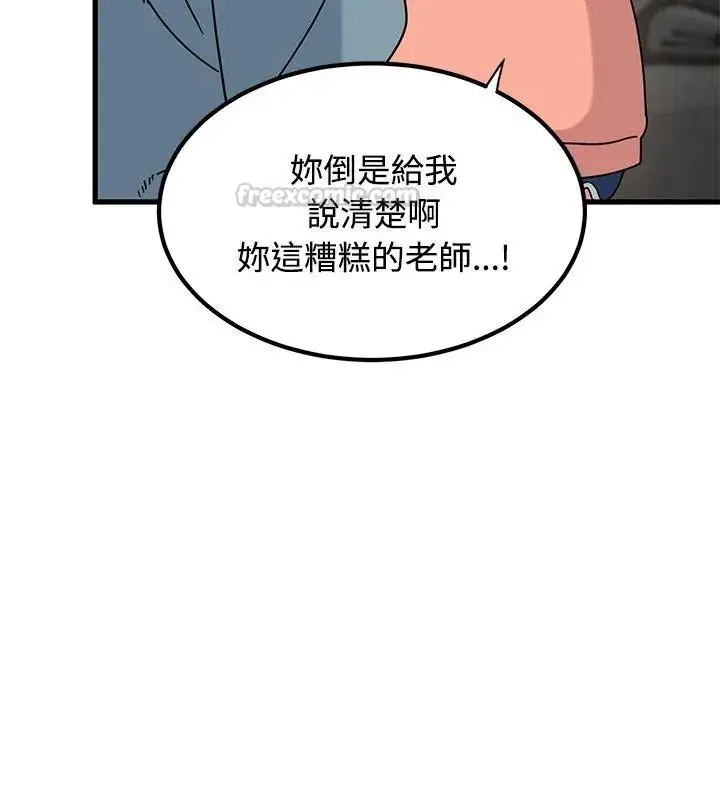 漫画《发小碰不得/强制催眠》第125话第135张图