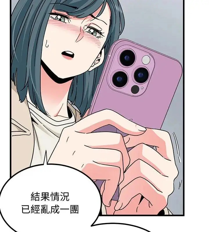 漫画《发小碰不得/强制催眠》第125话第147张图