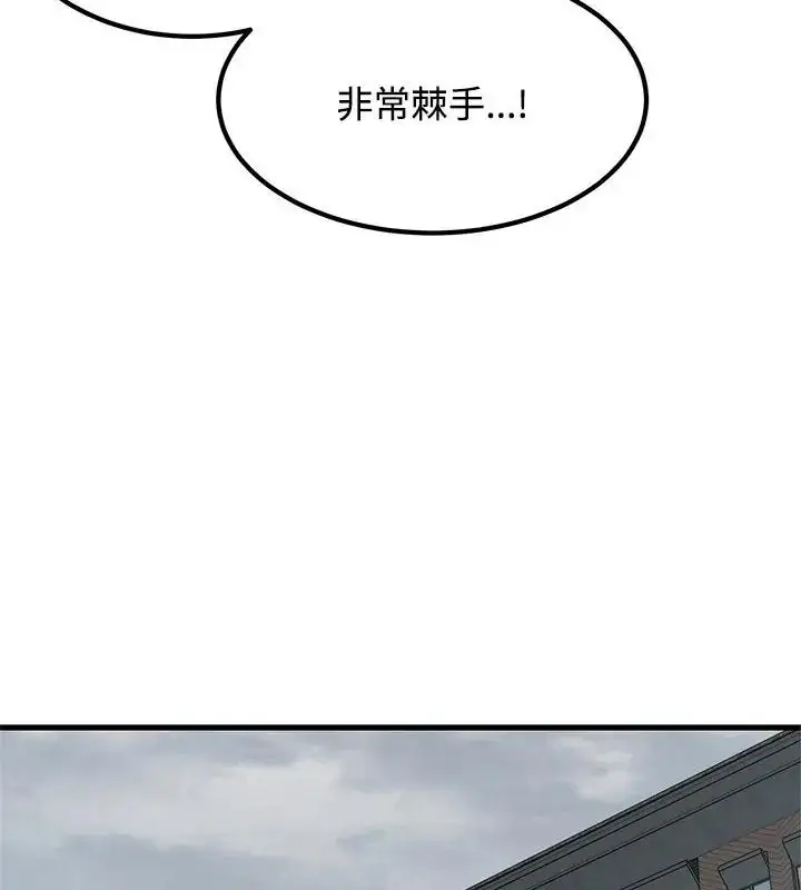 漫画《发小碰不得/强制催眠》第125话第148张图