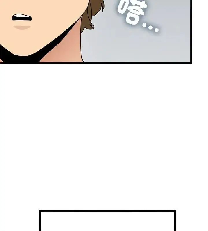 漫画《发小碰不得/强制催眠》第125话第154张图
