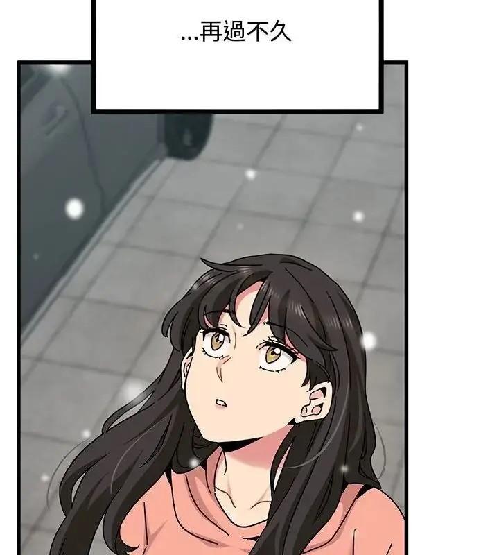 漫画《发小碰不得/强制催眠》第125话第160张图