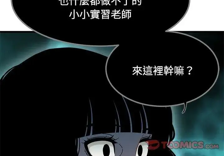 漫画《发小碰不得/强制催眠》第125话第20张图