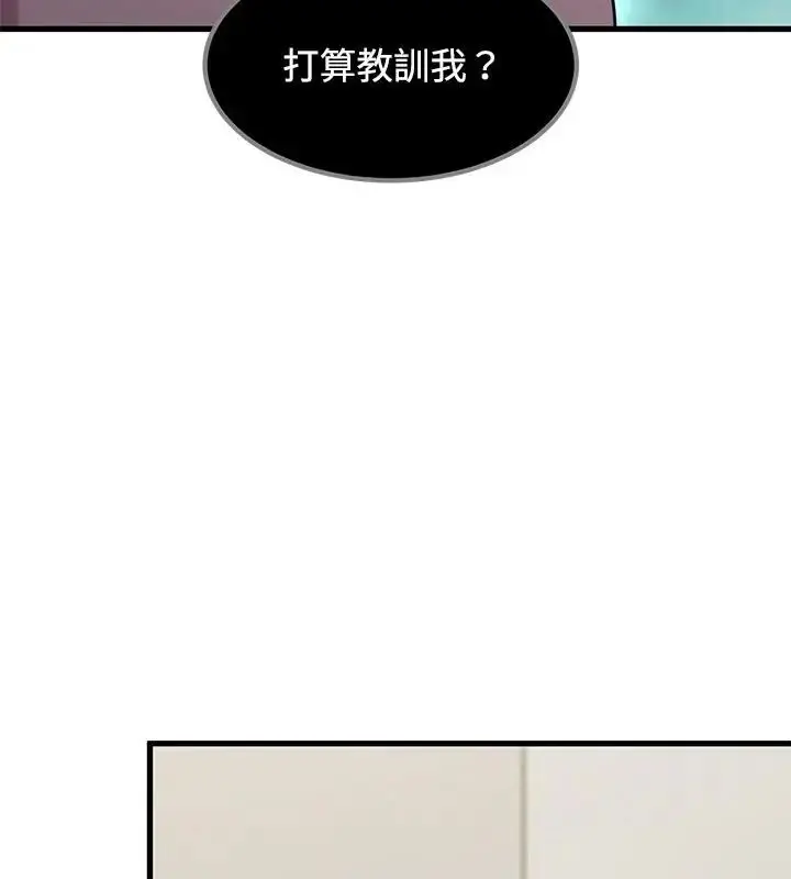 漫画《发小碰不得/强制催眠》第125话第22张图