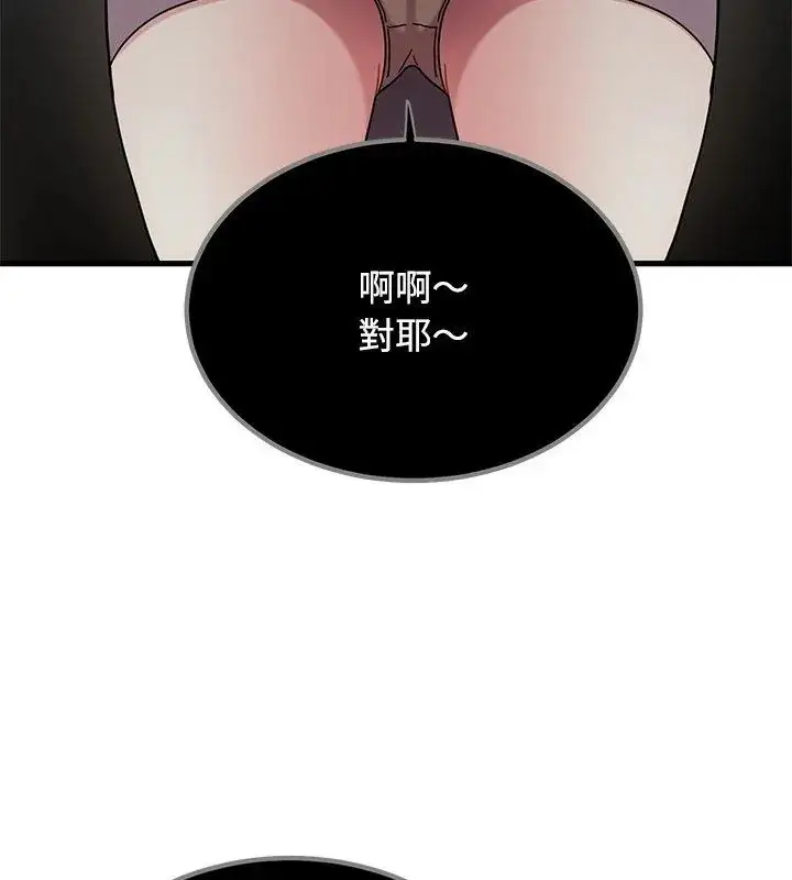 漫画《发小碰不得/强制催眠》第125话第27张图