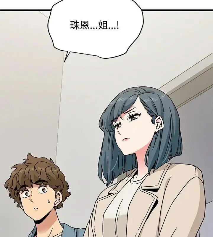 漫画《发小碰不得/强制催眠》第125话第3张图
