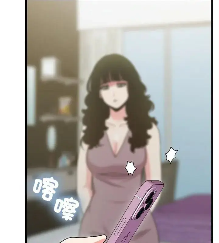 漫画《发小碰不得/强制催眠》第125话第34张图