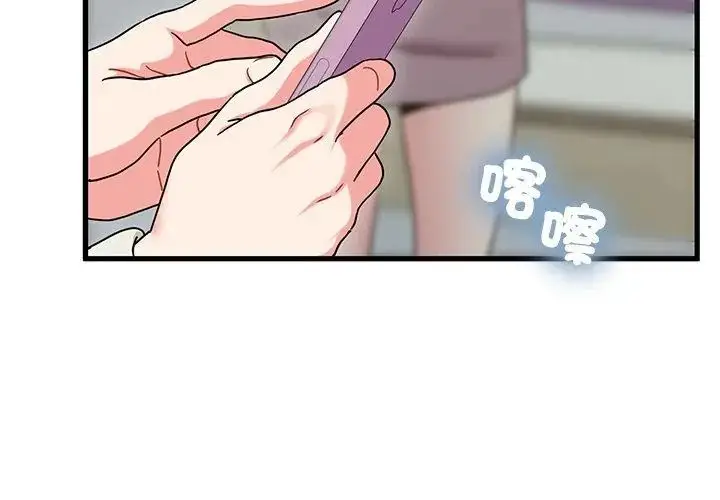 漫画《发小碰不得/强制催眠》第125话第35张图