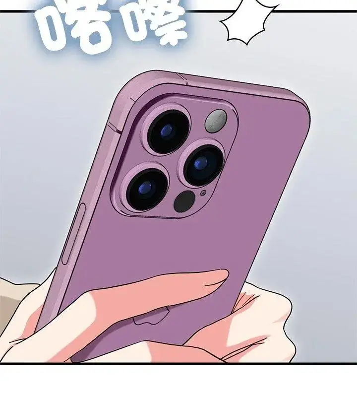 漫画《发小碰不得/强制催眠》第125话第39张图