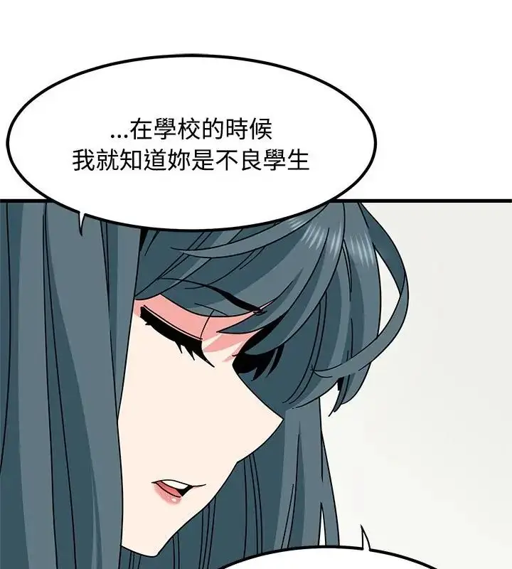 漫画《发小碰不得/强制催眠》第125话第58张图