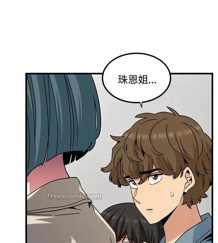 漫画《发小碰不得/强制催眠》第125话第60张图