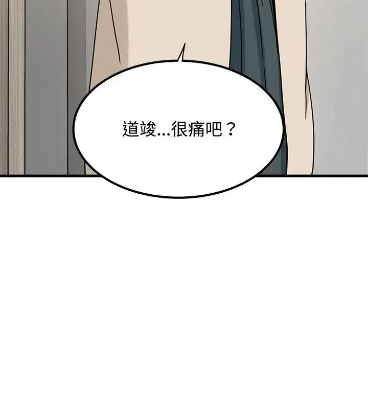 漫画《发小碰不得/强制催眠》第125话第64张图
