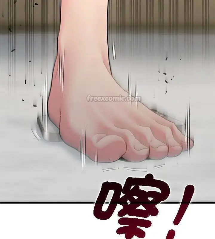 漫画《发小碰不得/强制催眠》第125话第75张图