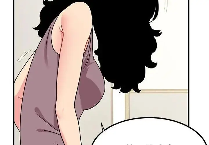 漫画《发小碰不得/强制催眠》第125话第77张图