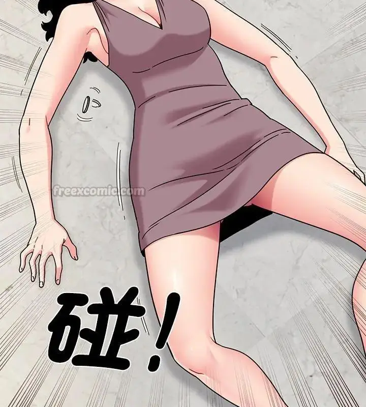 漫画《发小碰不得/强制催眠》第125话第90张图