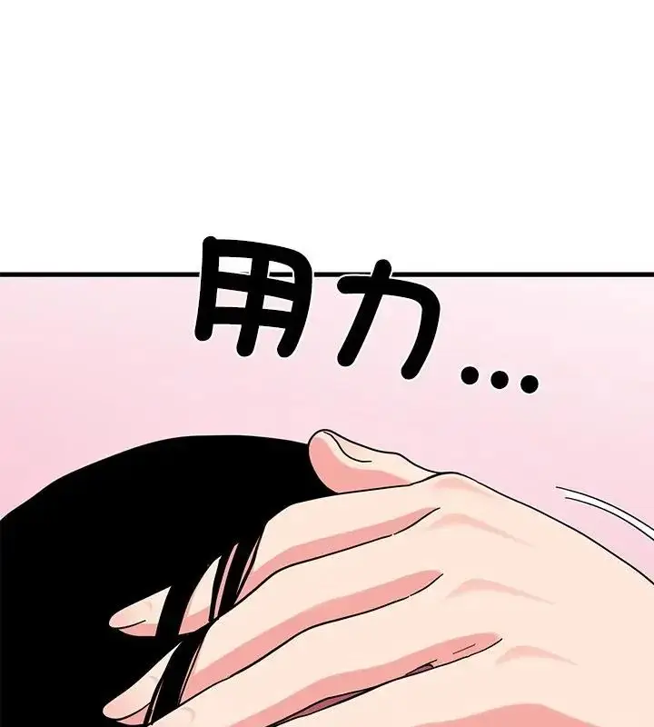 漫画《发小碰不得/强制催眠》第125话第97张图