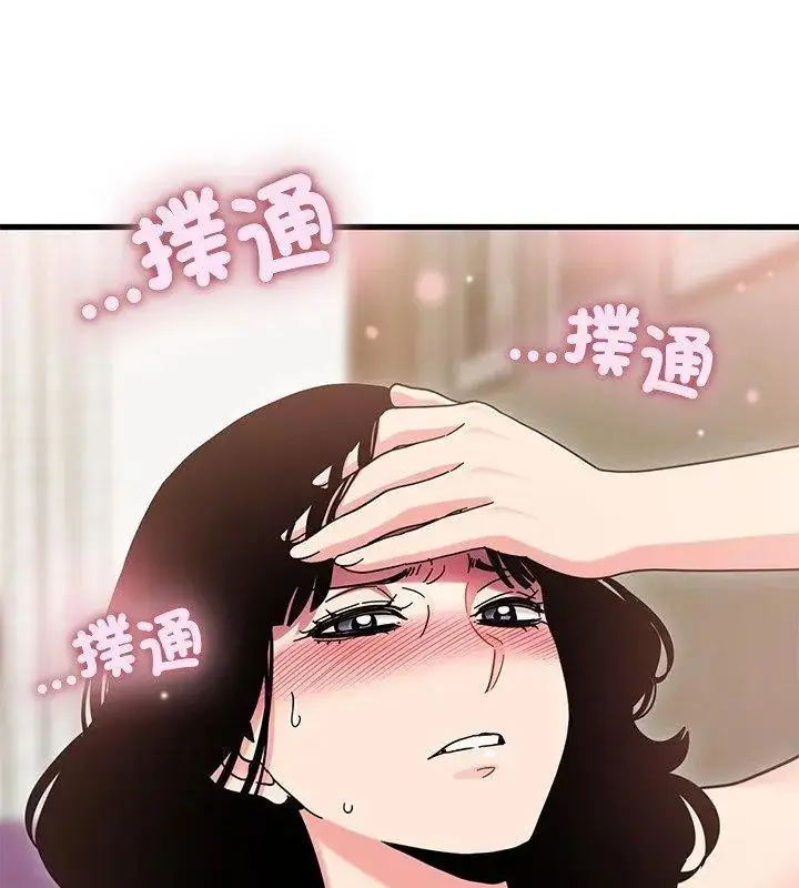 漫画《发小碰不得/强制催眠》第125话第99张图