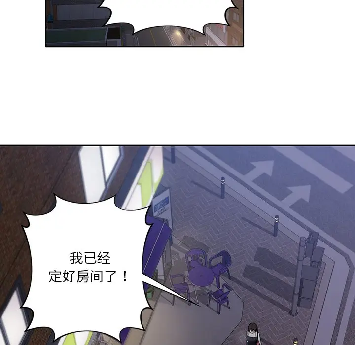 漫画《不当朋友当恋人》第1话第101张图