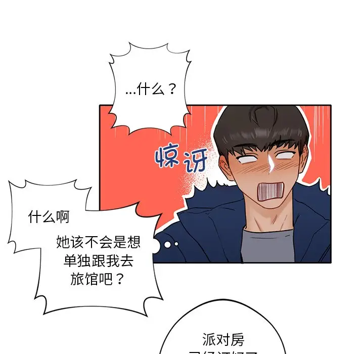漫画《不当朋友当恋人》第1话第103张图