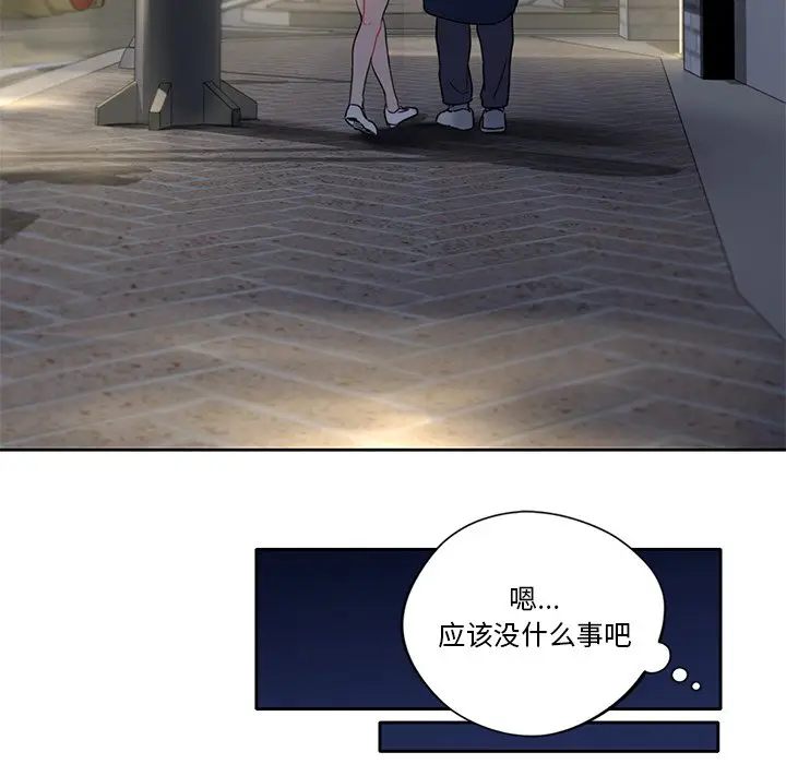 漫画《不当朋友当恋人》第1话第108张图