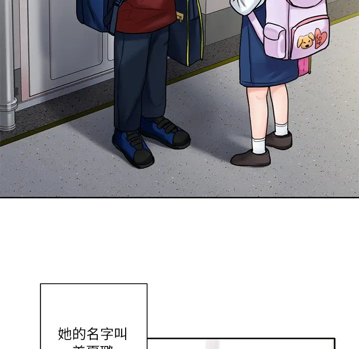 漫画《不当朋友当恋人》第1话第11张图